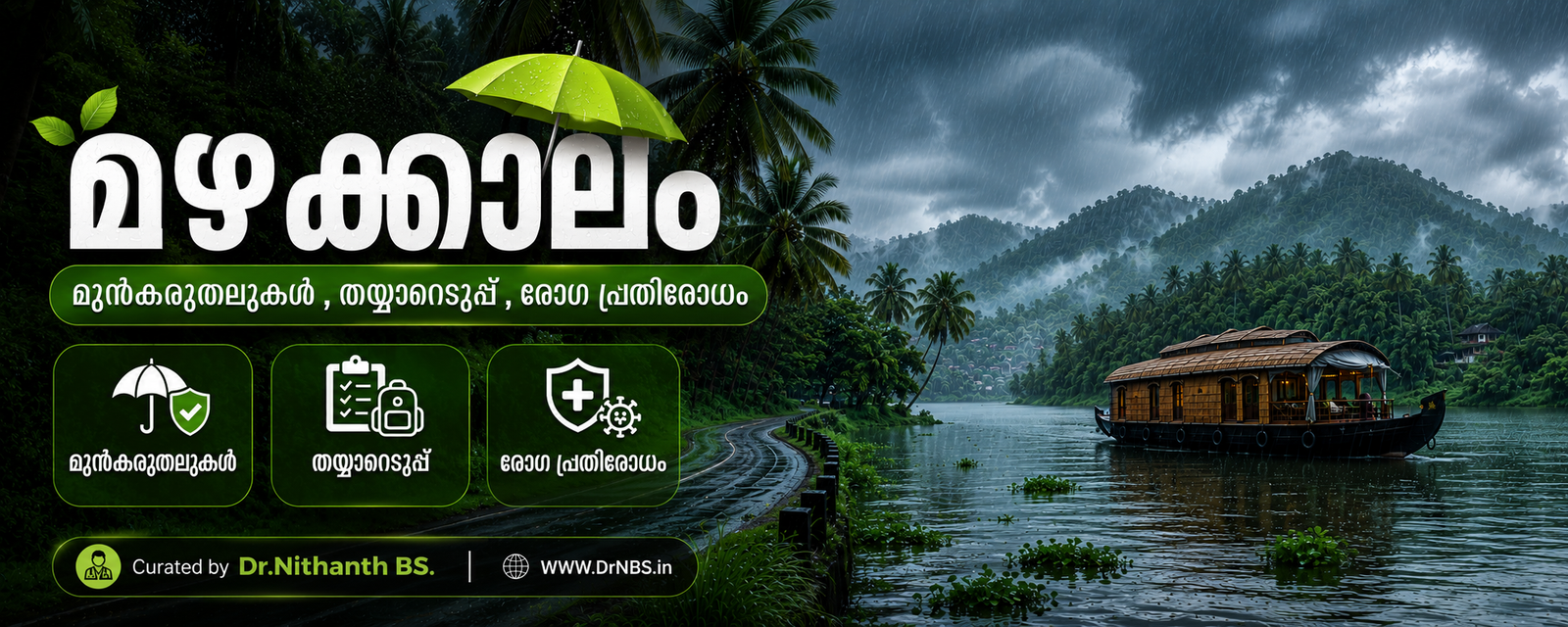 Monsoon banner